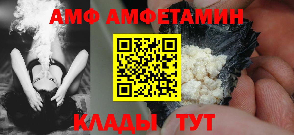 Пенза  АМФ VHQ  АМФЕТАМИН  Вход с VPN 