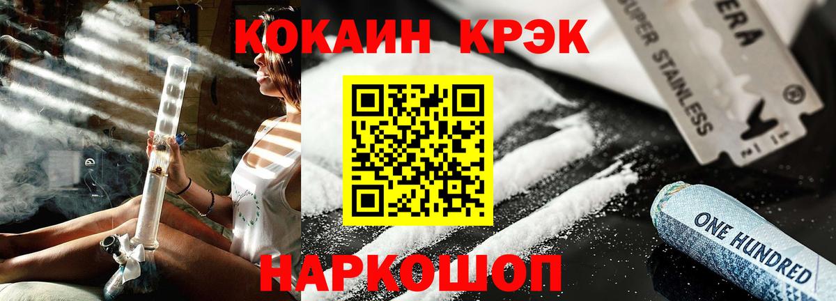 КОКАИН Fish Scale Пенза