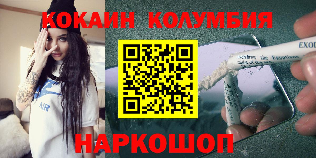 Пенза  COCAIN  Вход с VPN  Кокаин 97%  Cocaine 97% 