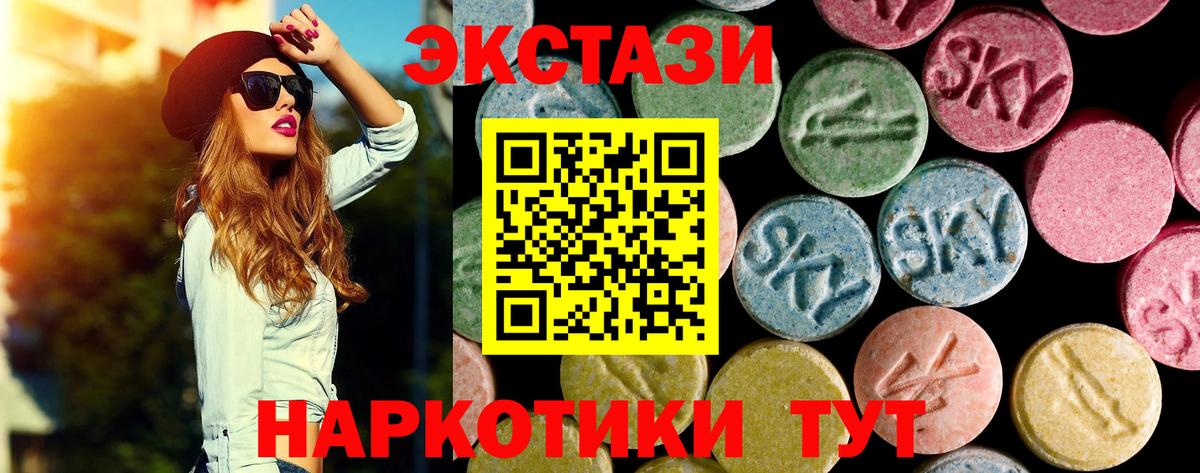 ЭКСТАЗИ mix  Экстази  Ecstasy Philipp Plein  Пенза  Вход с VPN 