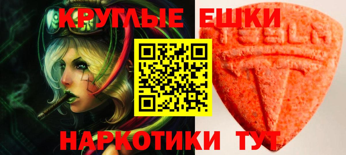 Ecstasy MDMA Пенза