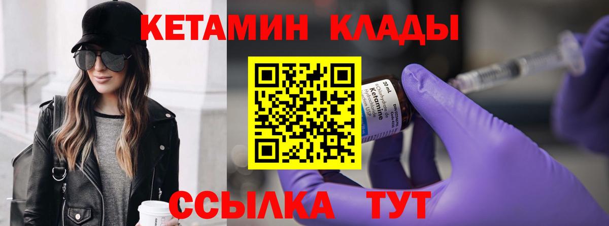 Кетамин VHQ Пенза