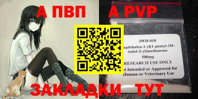 ALPHA PVP Краснознаменск