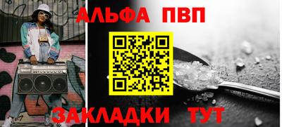 ALPHA PVP Краснознаменск