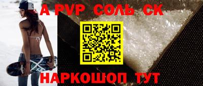 ALPHA PVP Краснознаменск
