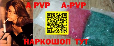 ALPHA PVP Краснознаменск