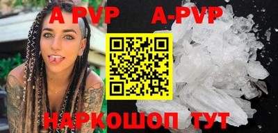 ALPHA PVP Краснознаменск