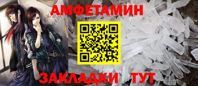 амфетамин Краснодар