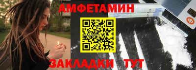 амфетамин Краснодар