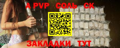 ALPHA PVP Краснознаменск