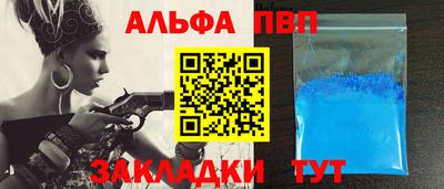 ALPHA PVP Краснознаменск