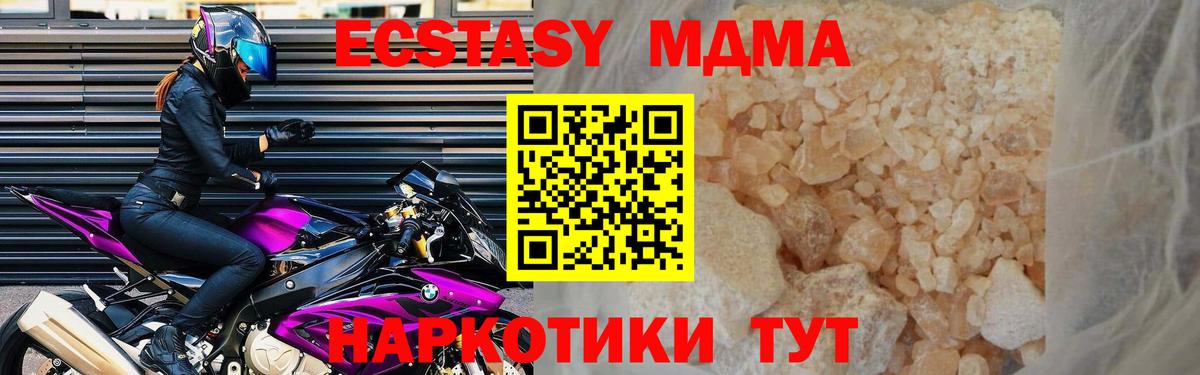 МДМА VHQ  MDMA crystal  Вход с VPN  Пенза 