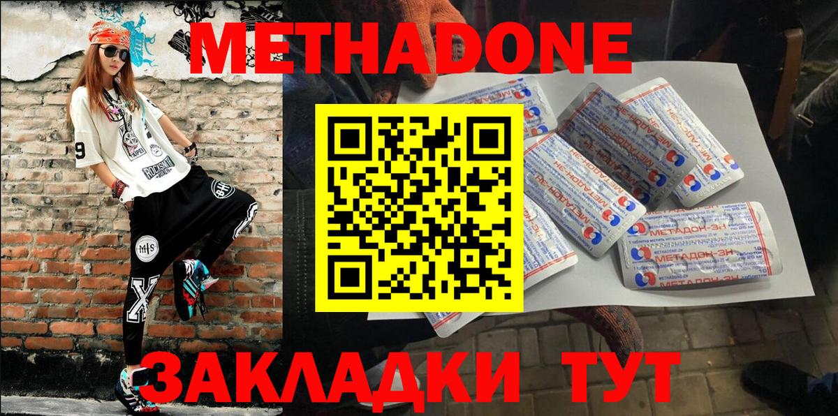 Метадон белоснежный  Вход с VPN  Метадон кристалл  Пенза 